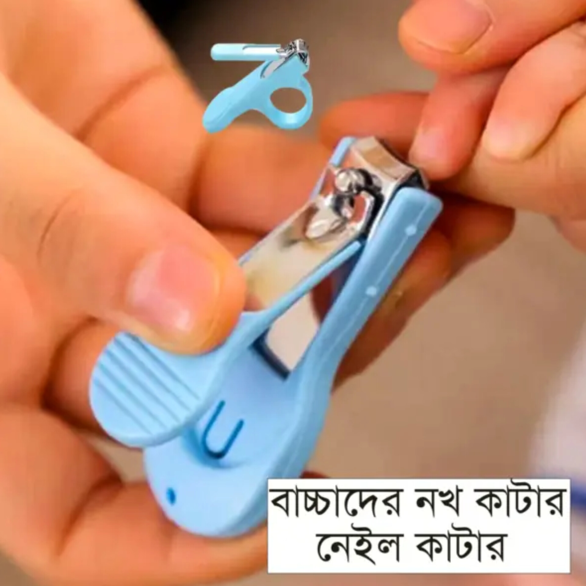 নেইল কাঁটার